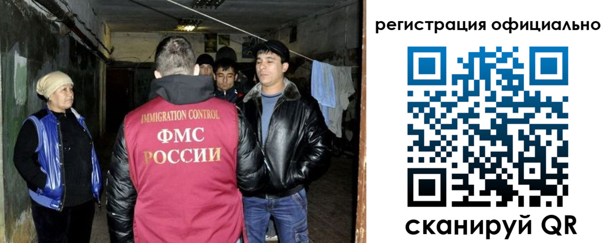 миграционный учет в Луге