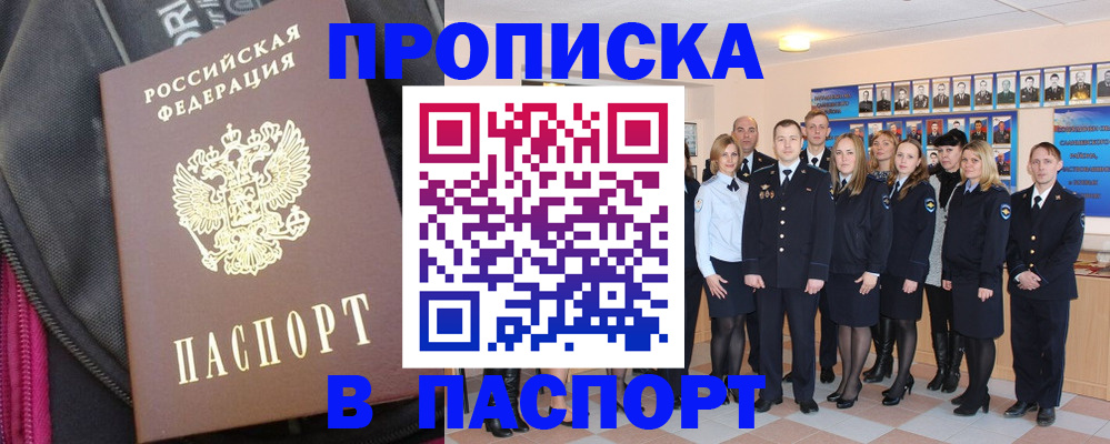 временная регистрация законно в Луге