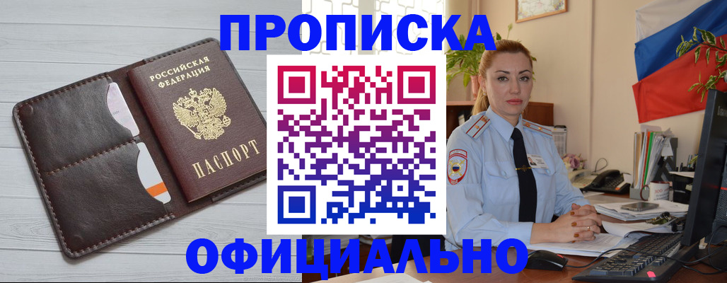 прописка иностранных граждан в Луге