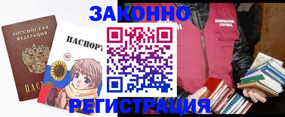 миграционный учет в Луге