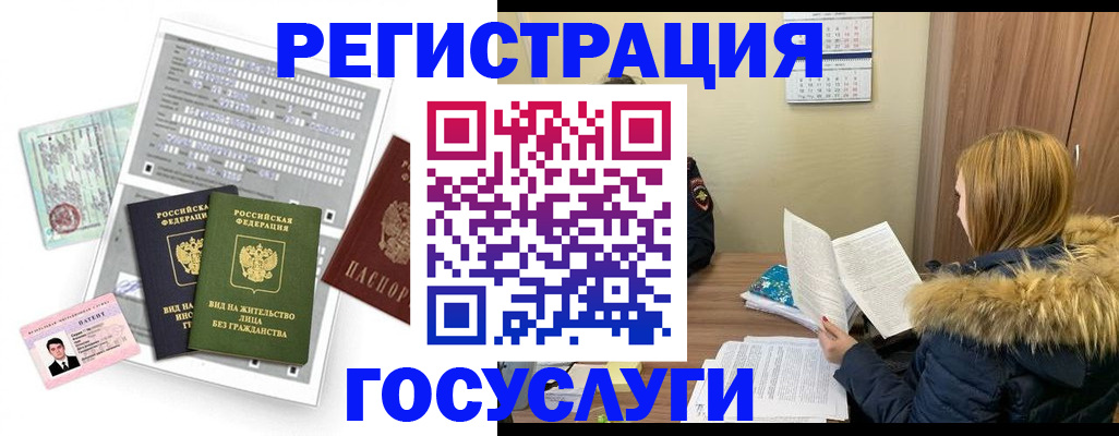 купить прописку в Луге