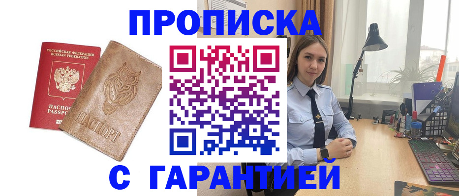 прописка ребенка в Луге