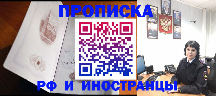 временная регистрация госуслуги в Луге