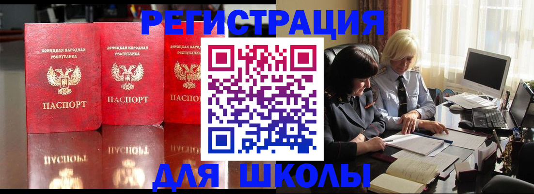 миграционный учет в Луге