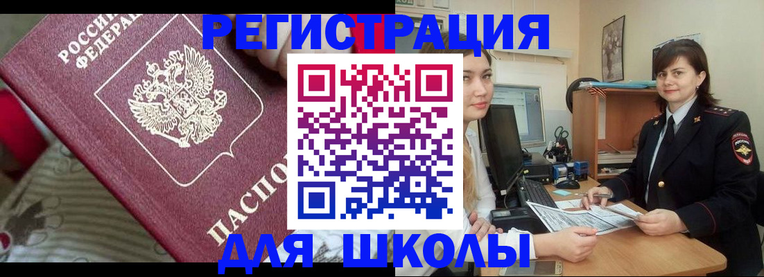 прописка в квартире в Луге
