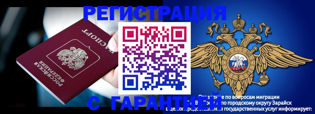 прописка ребенка в Луге