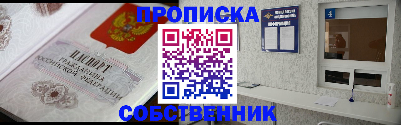 временная регистрация 2025 в Луге