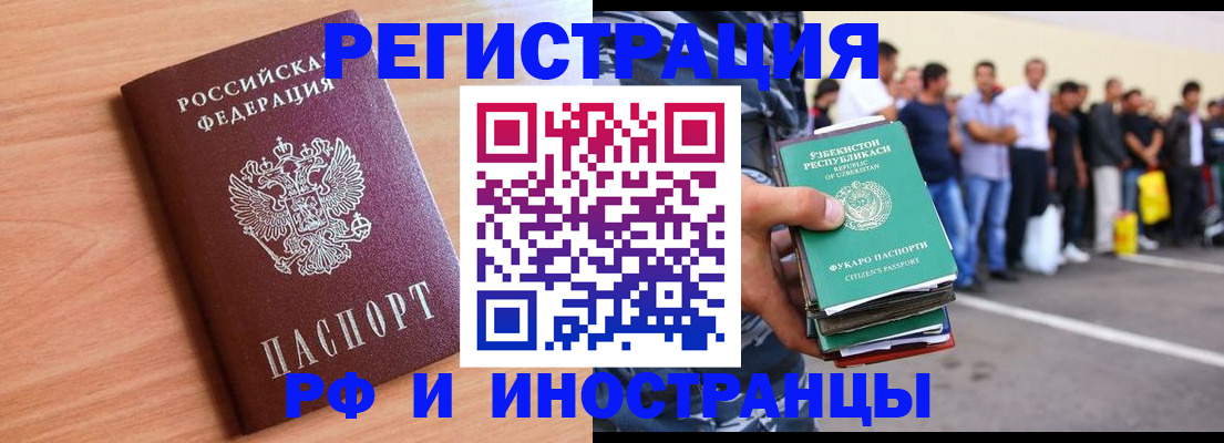 прописка в квартире в Луге