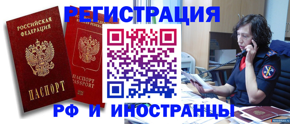 временная регистрация адрес в Луге